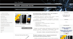 Desktop Screenshot of icurt.ru
