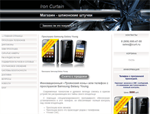 Tablet Screenshot of icurt.ru